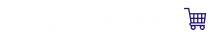 فوتر-مجموعه تخصصی مهرآرا